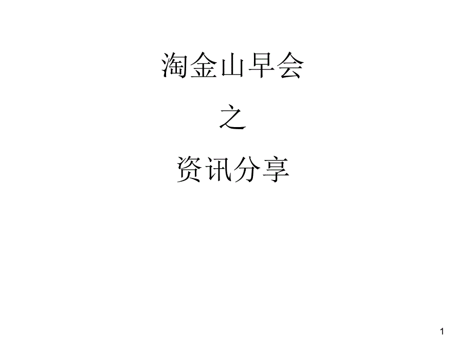 “营改增”到底有啥影响_第1页