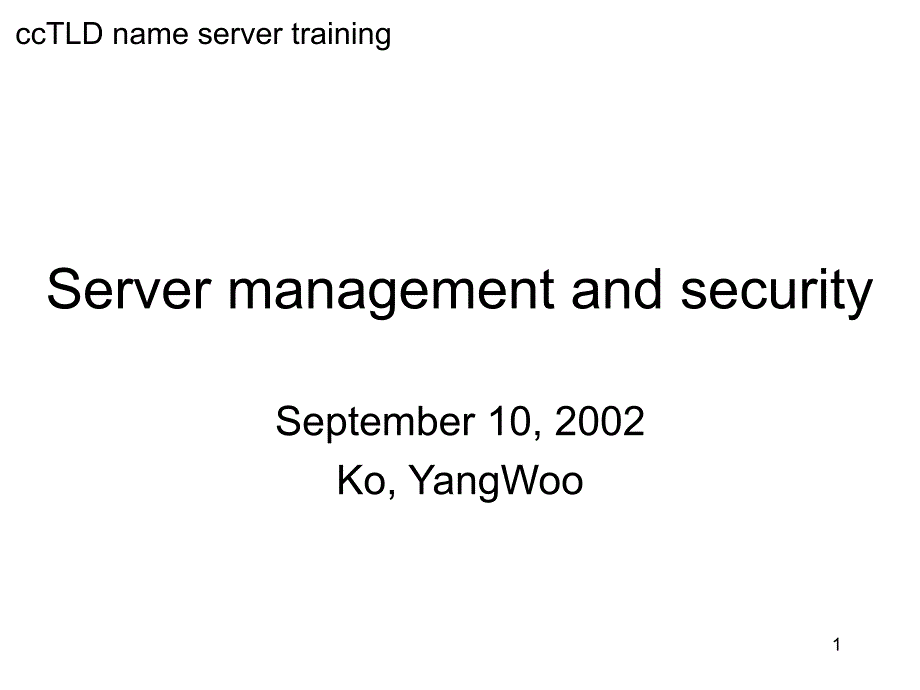 Servermanagementandsecurity_第1页