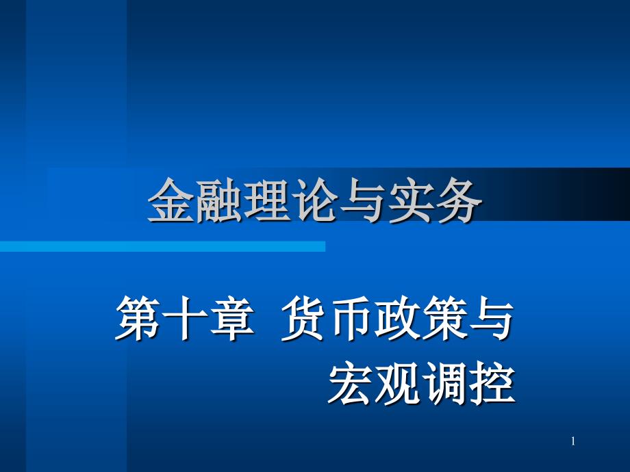 安徽商贸职业技术学院会计金融系_第1页