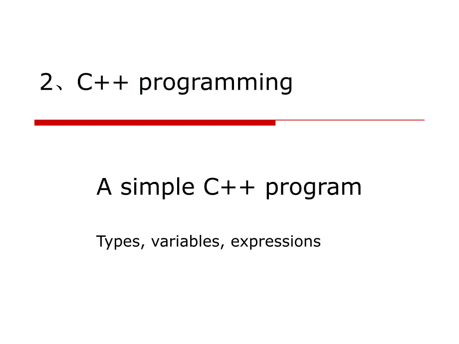 C++课件(精华版)_第1页