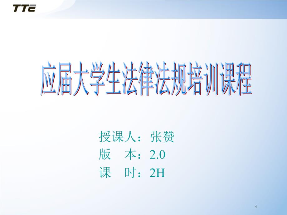 相关任职案例解析_第1页