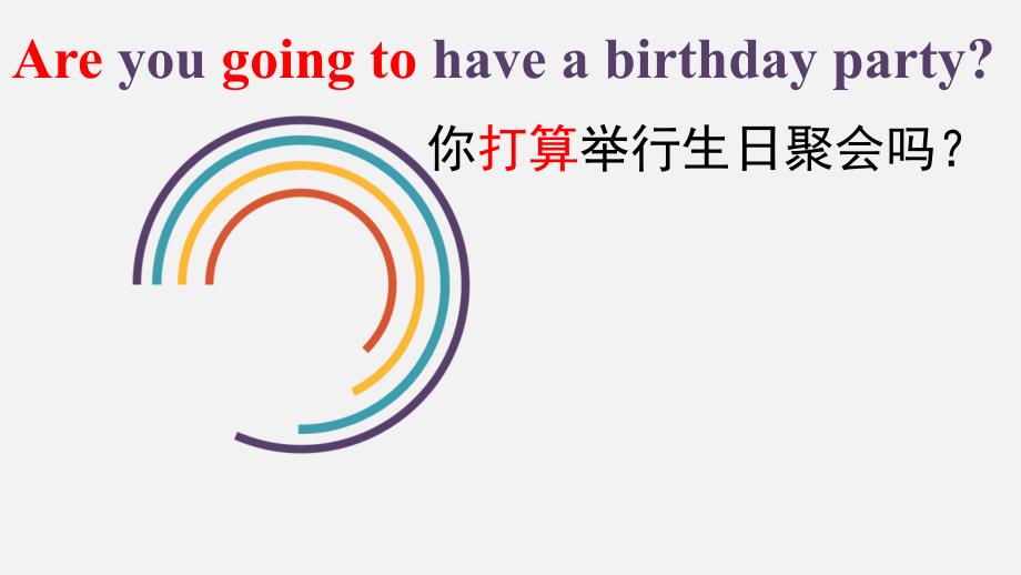 have a birthday party 举行一个生日聚会_第1页