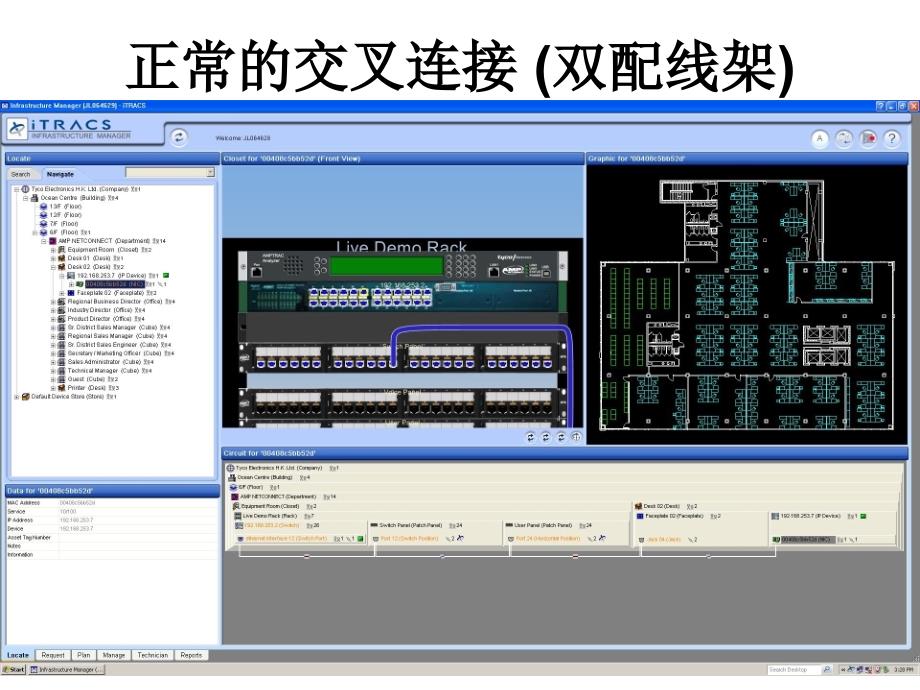 AMP单电子配线架演示_第1页