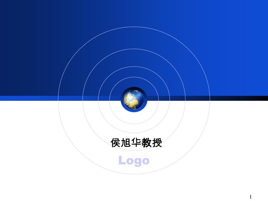 保险公司会计(第三节)金融班xue_第1页