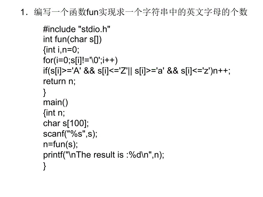 C语言函数习题及答案_第1页