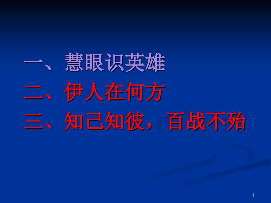 到哪里寻找潜在的业务员_第1页