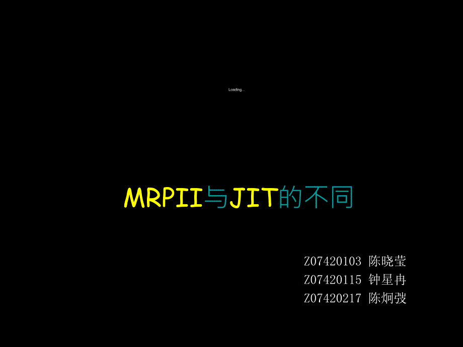 MRPII与JIT的不同_第1页