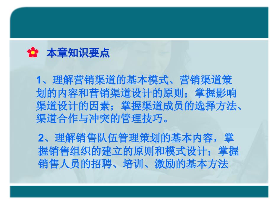 《市场营销策划》高职课件y9_第1页