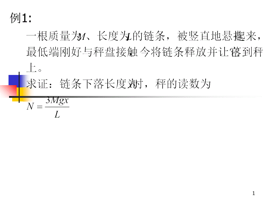 大学物理竞赛_第1页