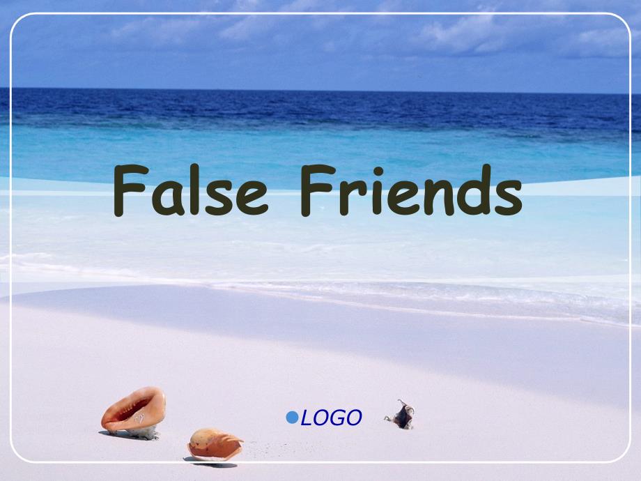 False Friends假对应_第1页