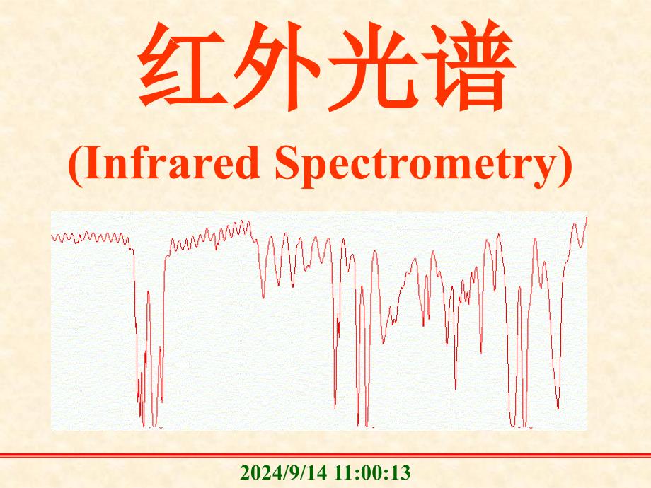 ir红外光谱-中科大课件_第1页