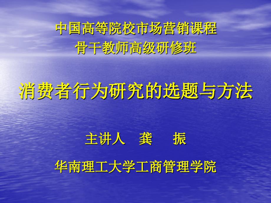 消费者行为研究的意义_第1页