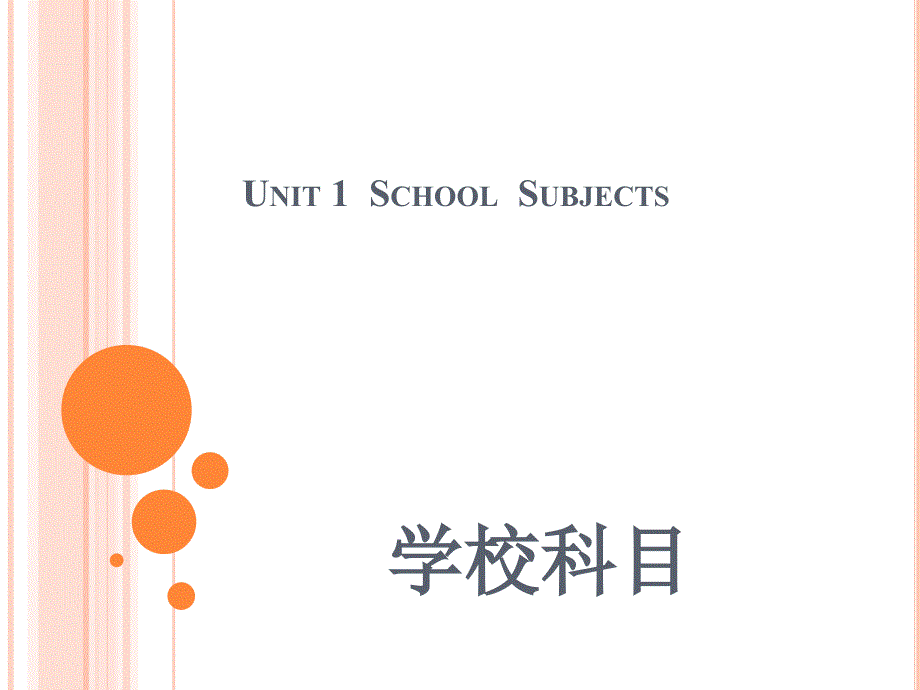 三下Unit 1SchoolSubjects_第1页