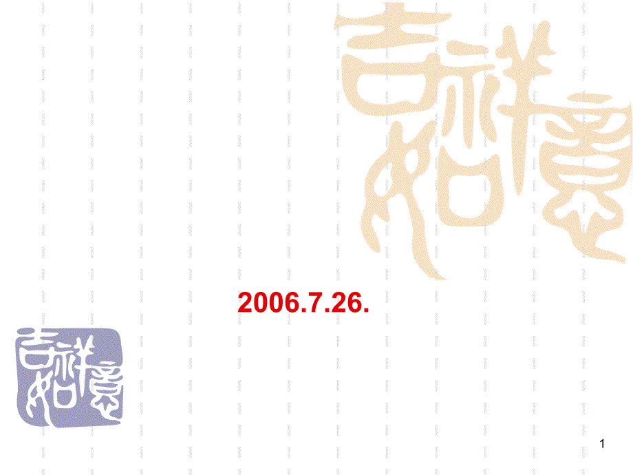 大学英语教学改革阶段性成果介绍与思考东南大学 李霄翔_第1页