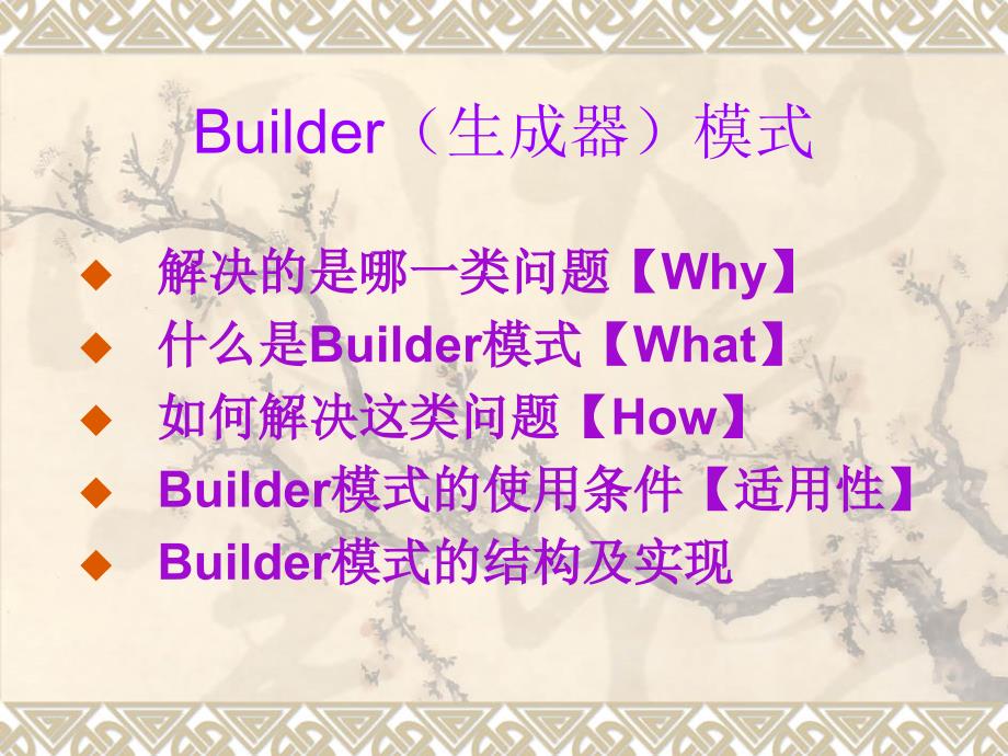 Builder模式_第1页