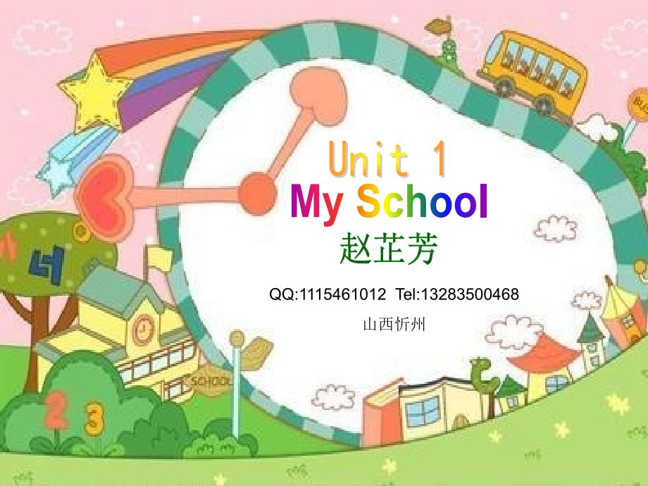 人教版PEP小学英语四年级下册Unit 1 My School课件_第1页