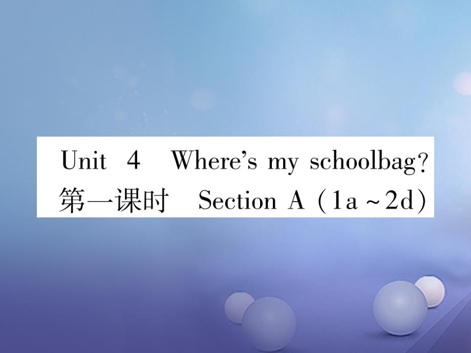 2017年秋七年级英语上册Unit4Where'smyschoolbag第1课时当堂检测课件新版人教新目标版_第1页