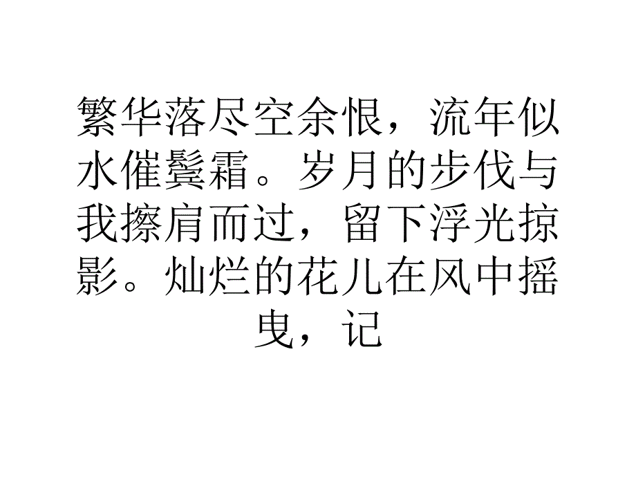 淡去青春的薄雾_第1页