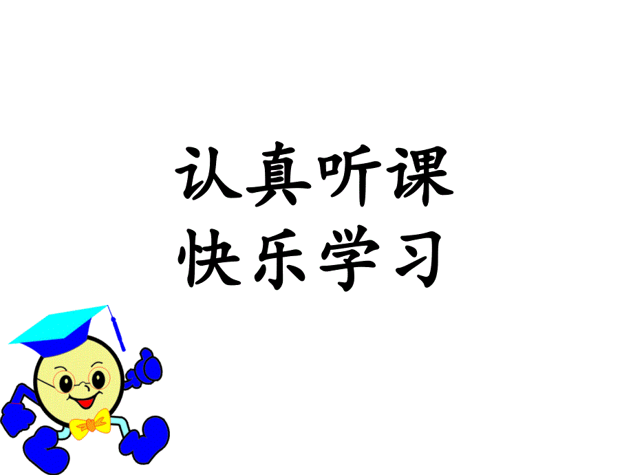 二年级上册数学课件-7.5 倍的认识 (共18张PPT) ▏冀教版 （2014秋）_第1页