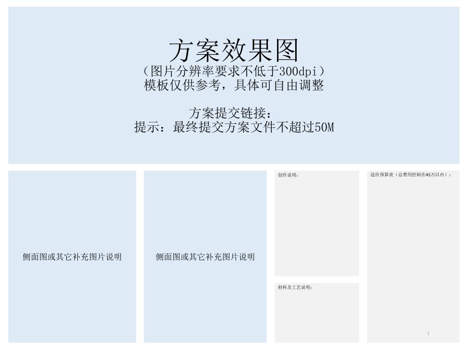 （图片分辨率要求不低于300dpi）模板仅供参考,具体可自_第1页