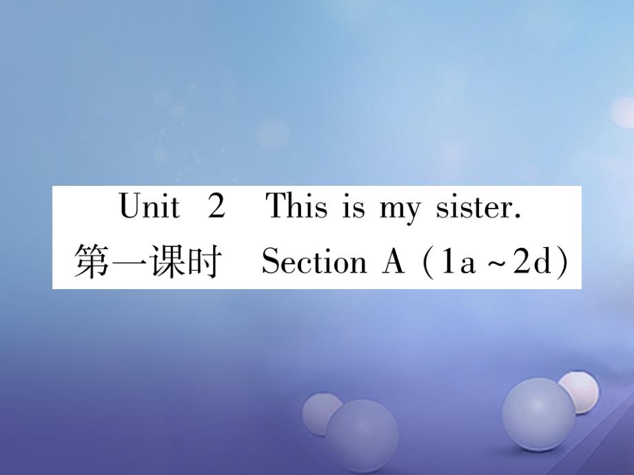 2017年秋七年级英语上册Unit2Thisismysister第1课时当堂检测课件新版人教新目标版_第1页