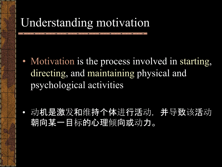 《心理学与生活（双语》课件5Chapter 11 motivation 2_第1页