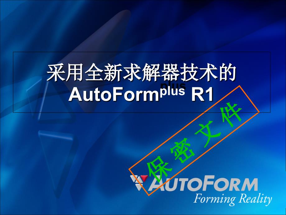 (不外传)0AutoForm^plus_第1页