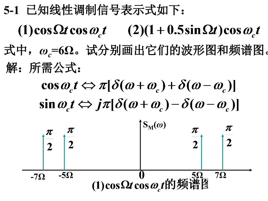 习题97157_第1页