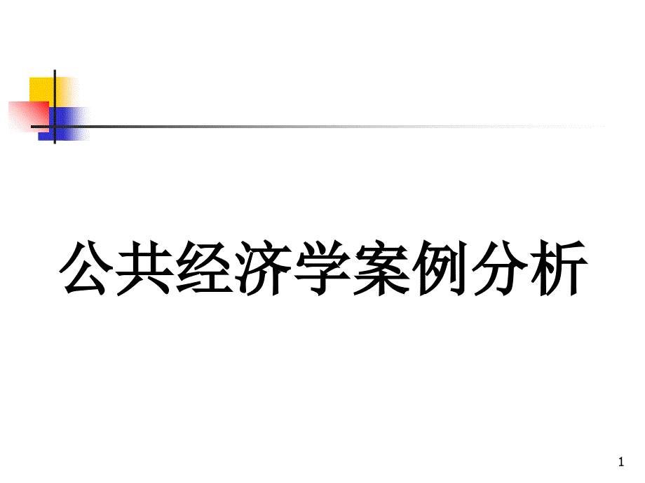 车船税草案为何引起质疑_第1页