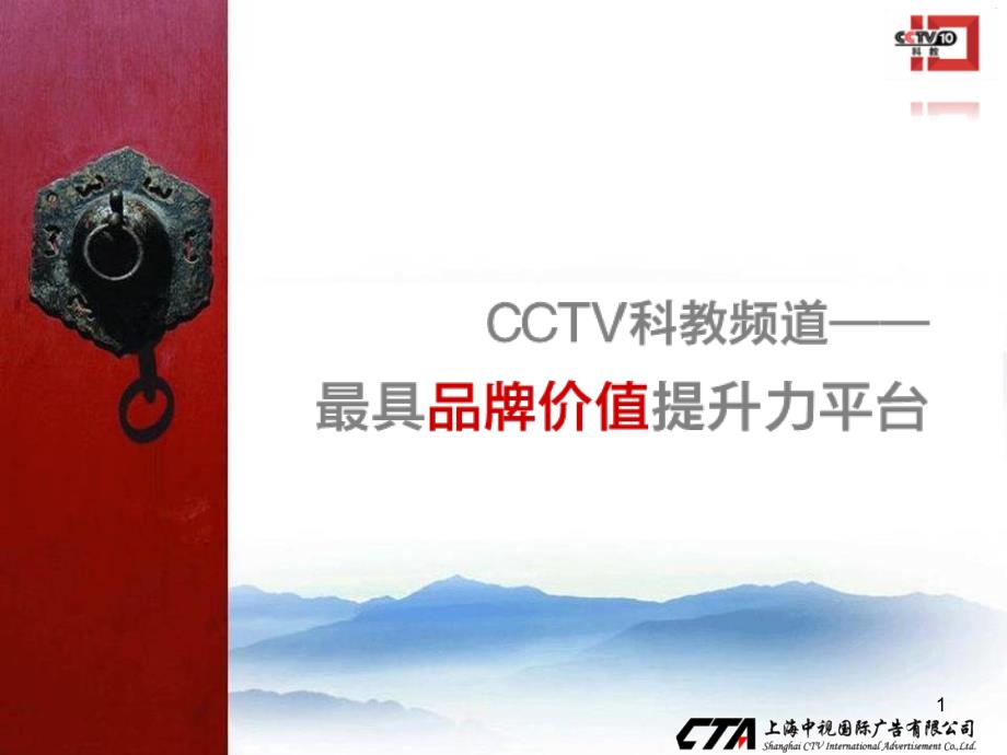 2011年CCTV-10频道推介(全面版)_第1页