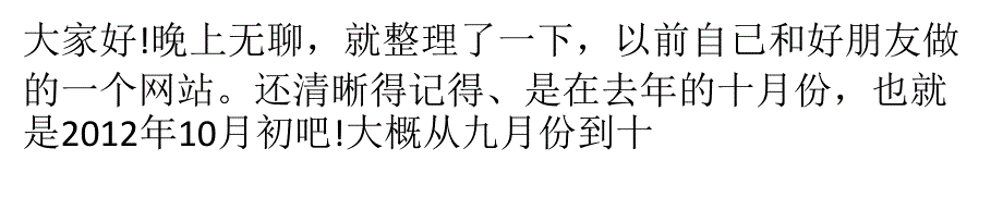 分享我是如何五个月从权重0到5窍门_第1页