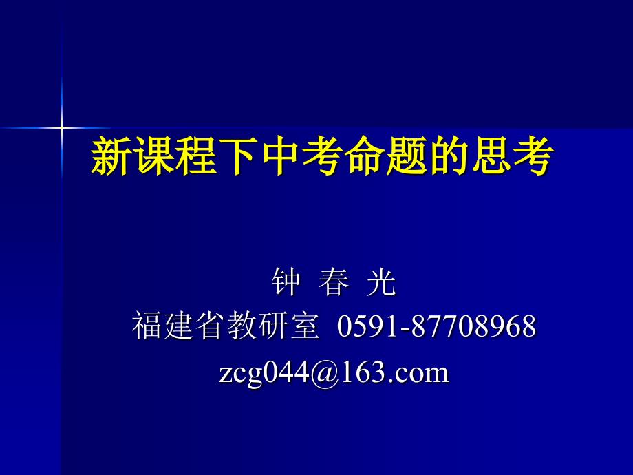 命题建议_第1页