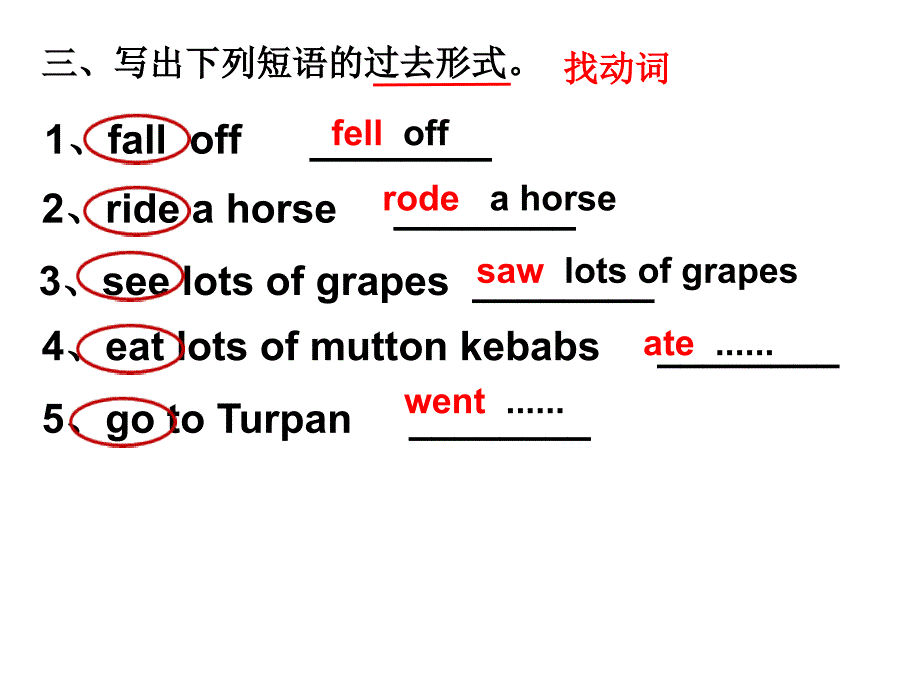 六年级下册英语第三单元练习册_第1页