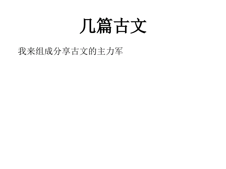 古人搞基的故事_第1页