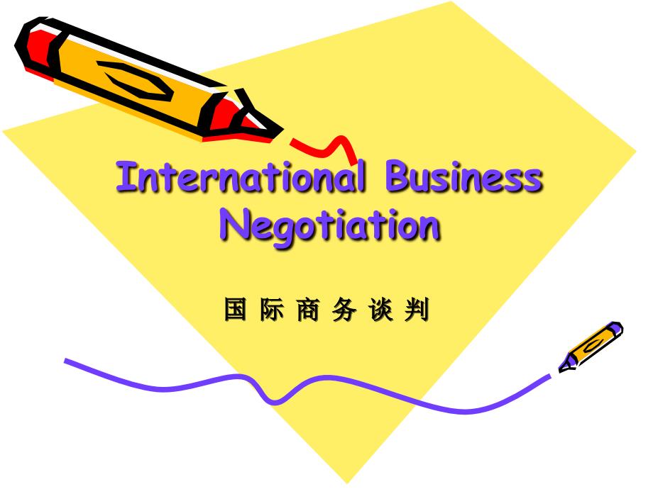 国际商务谈判 Chapter 1 International Business Negotiation_第1页