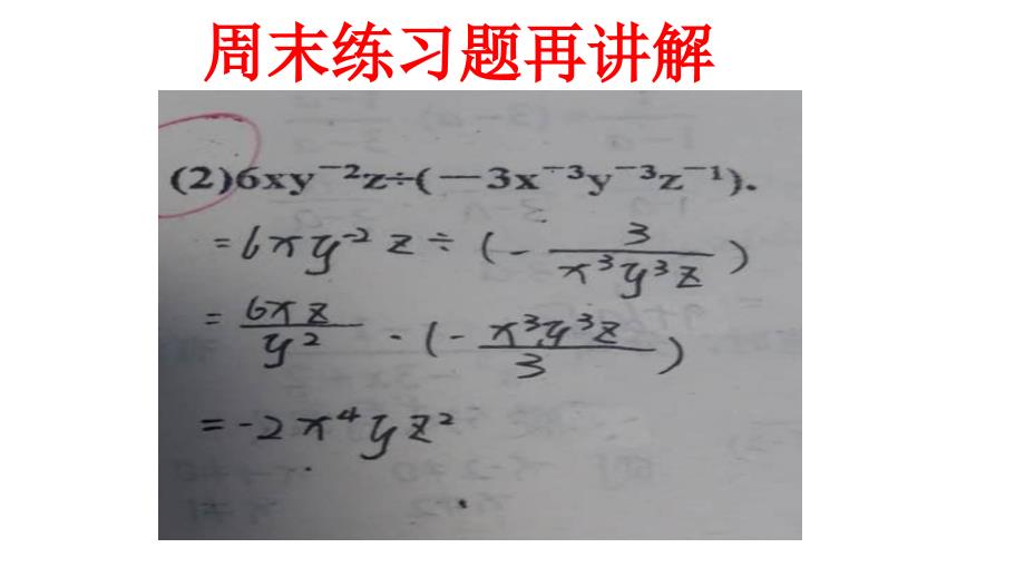 分式重点难点专题练习_第1页