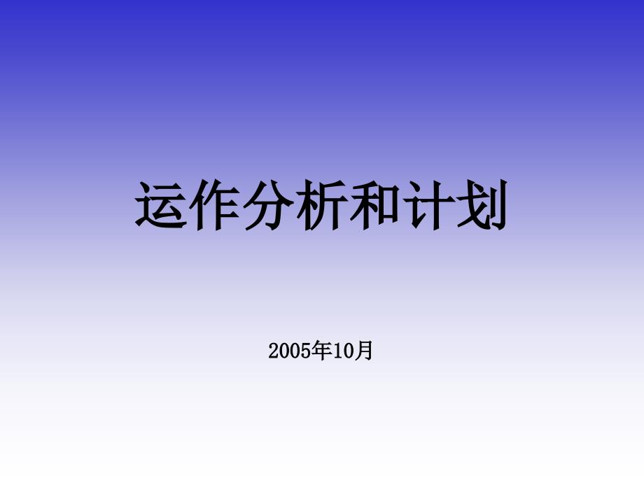 影视公司前期策划_第1页