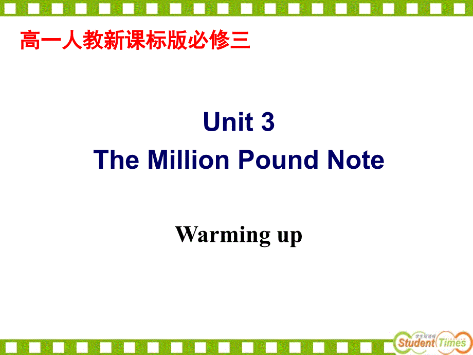 必修三unit3百万英镑Warming up_第1页