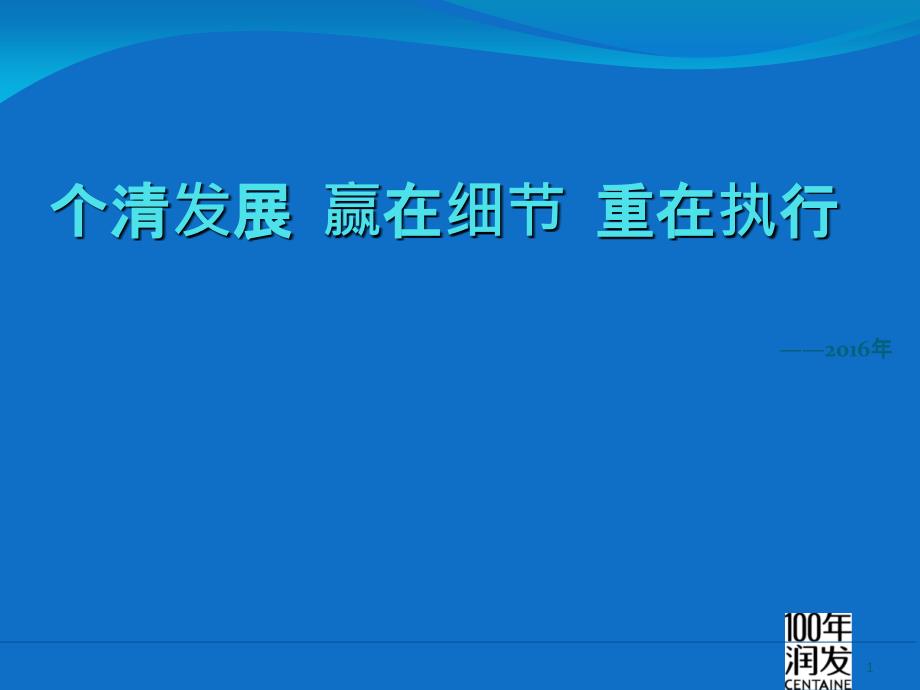 零售业超市会战活动流程_第1页