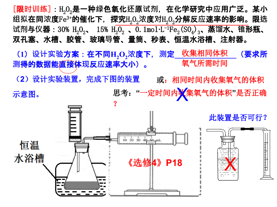 定量分析型实验中--实验表格的设计_第1页