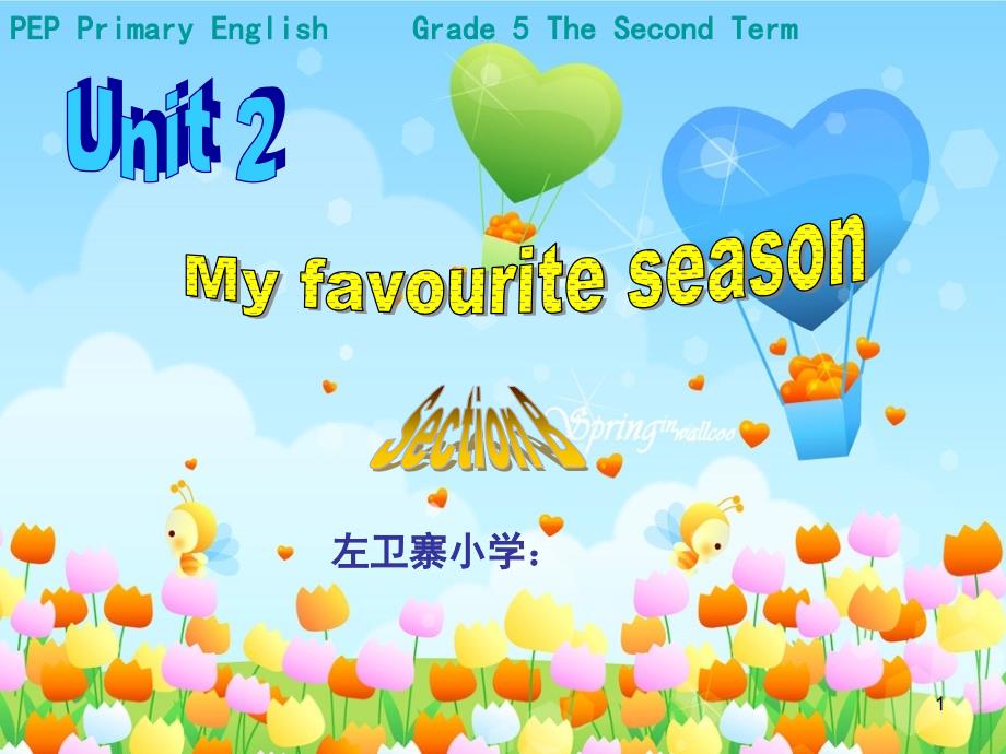 my_favourite_season课件_第1页