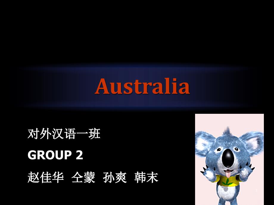 Australia澳大利亚风土人情(英文版)_第1页