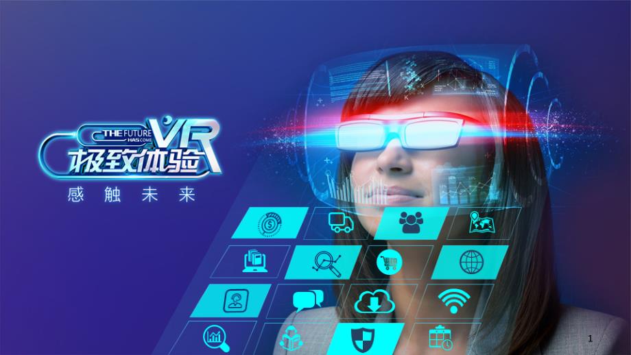 vr虚拟现实头戴设备人工技能科技ppt_第1页