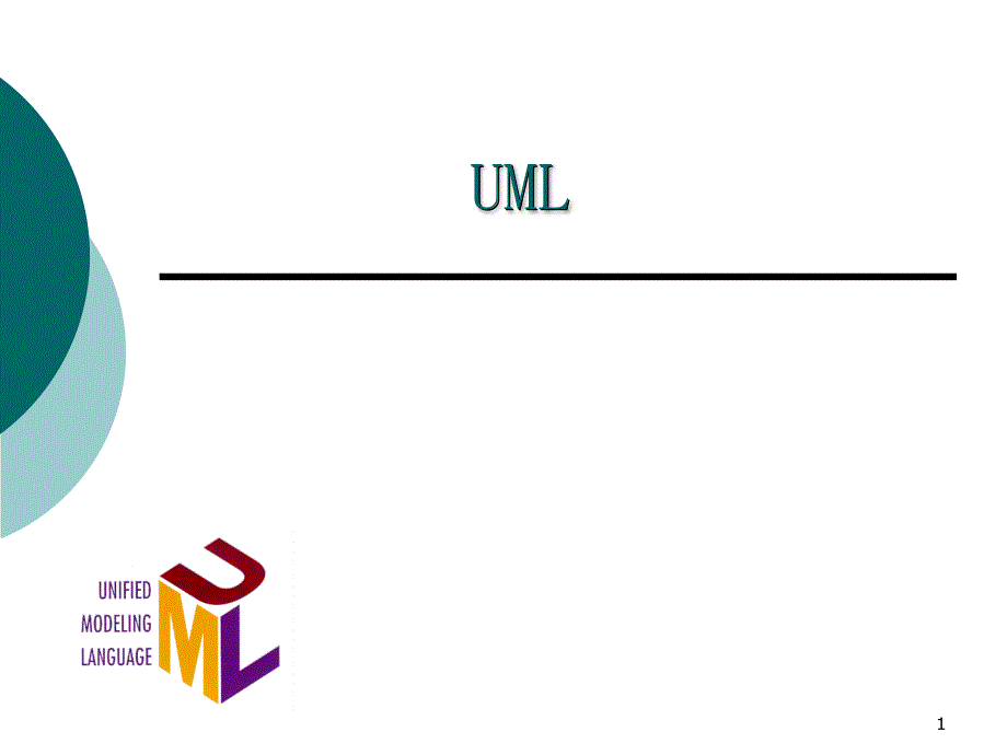 UML-01-UML概述_第1页