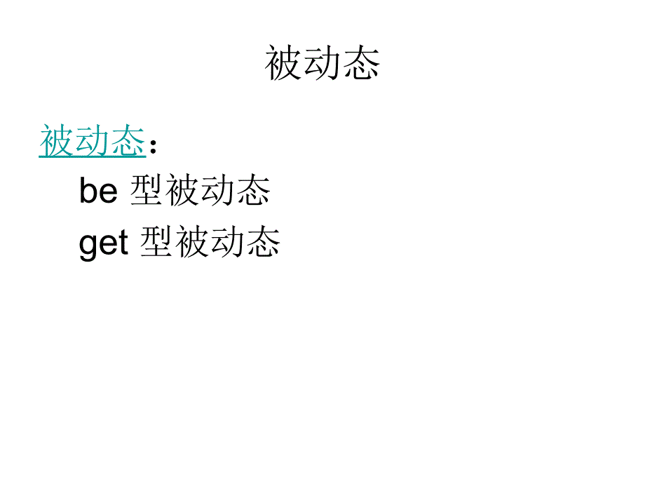 新编英语语法教程第14&15讲_第1页