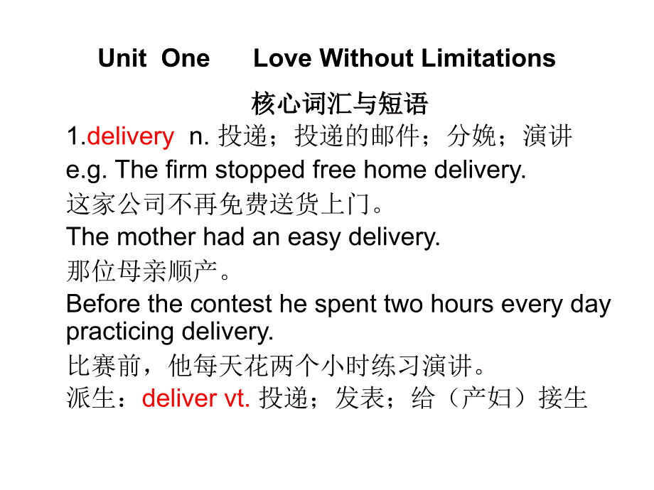 新视野大学英语3(词汇解释--unit one)_第1页