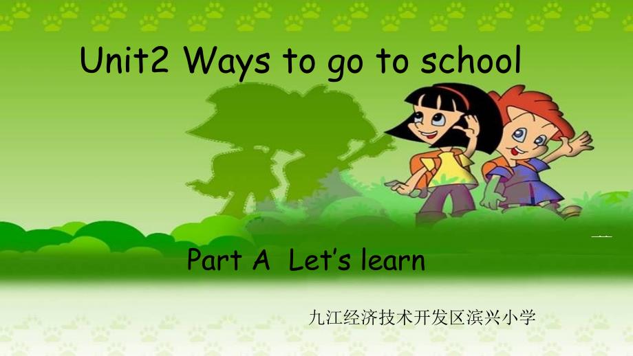 六年级上册英语课件-Unit 2 Ways to go to school ! PartA let’s learn-人教（PEP）（2014秋） (4)(共15张PPT)_第1页