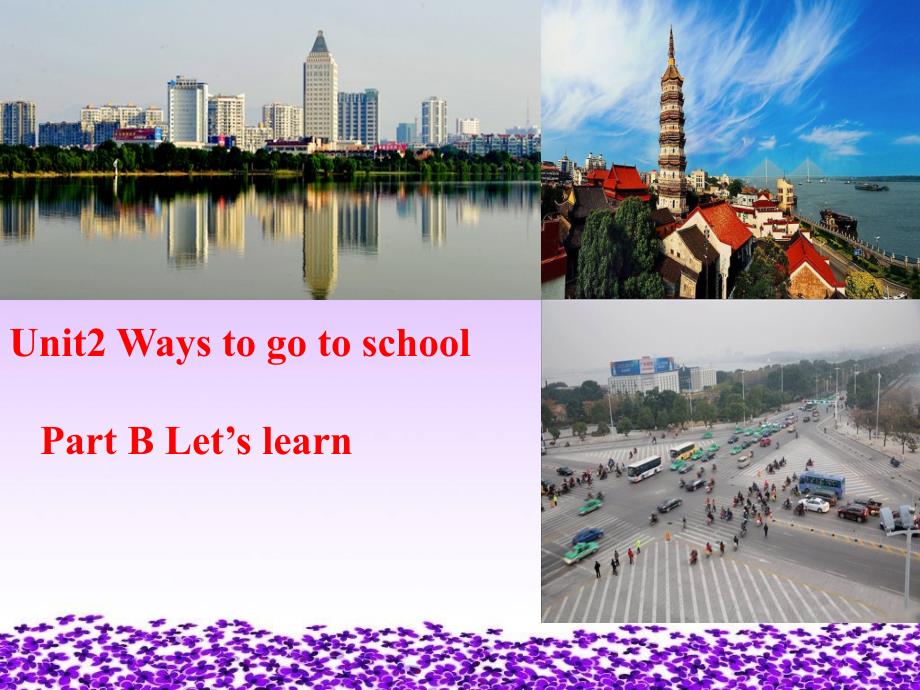 六年级上册英语课件-Unit 2 Ways to go to school-人教（PEP）（2014秋） (5)(共18张PPT)_第1页