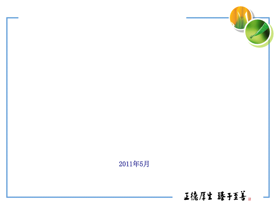 专线解决方案中国移动_第1页