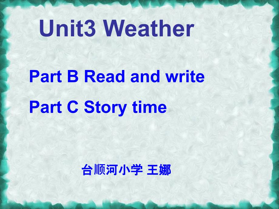 人教PEP(标准版)四年级英语下册课件 Unit3 Weather B Read and write_第1页